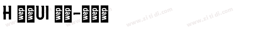 H 明蘭UI 粗體字体转换